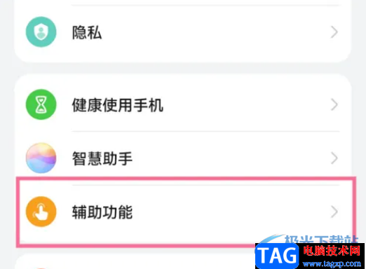 ?華為p50設(shè)置錄屏功能的教程