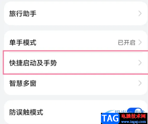 ?華為p50設(shè)置錄屏功能的教程