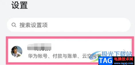 ?華為p50開啟丟失模式的教程