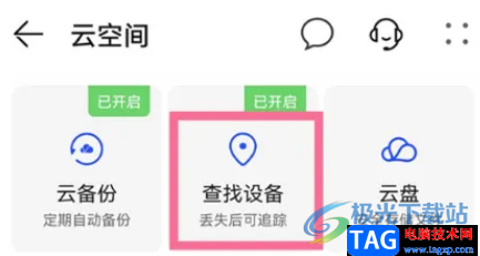 ?華為p50開啟丟失模式的教程