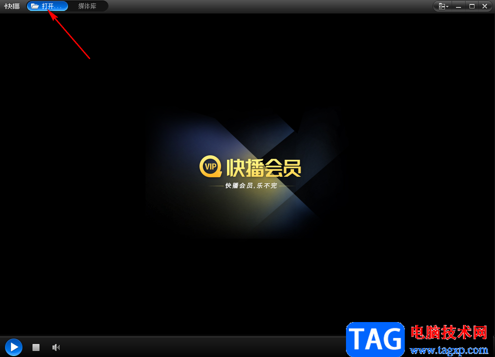 快播查看和刪除最近播放記錄的方法