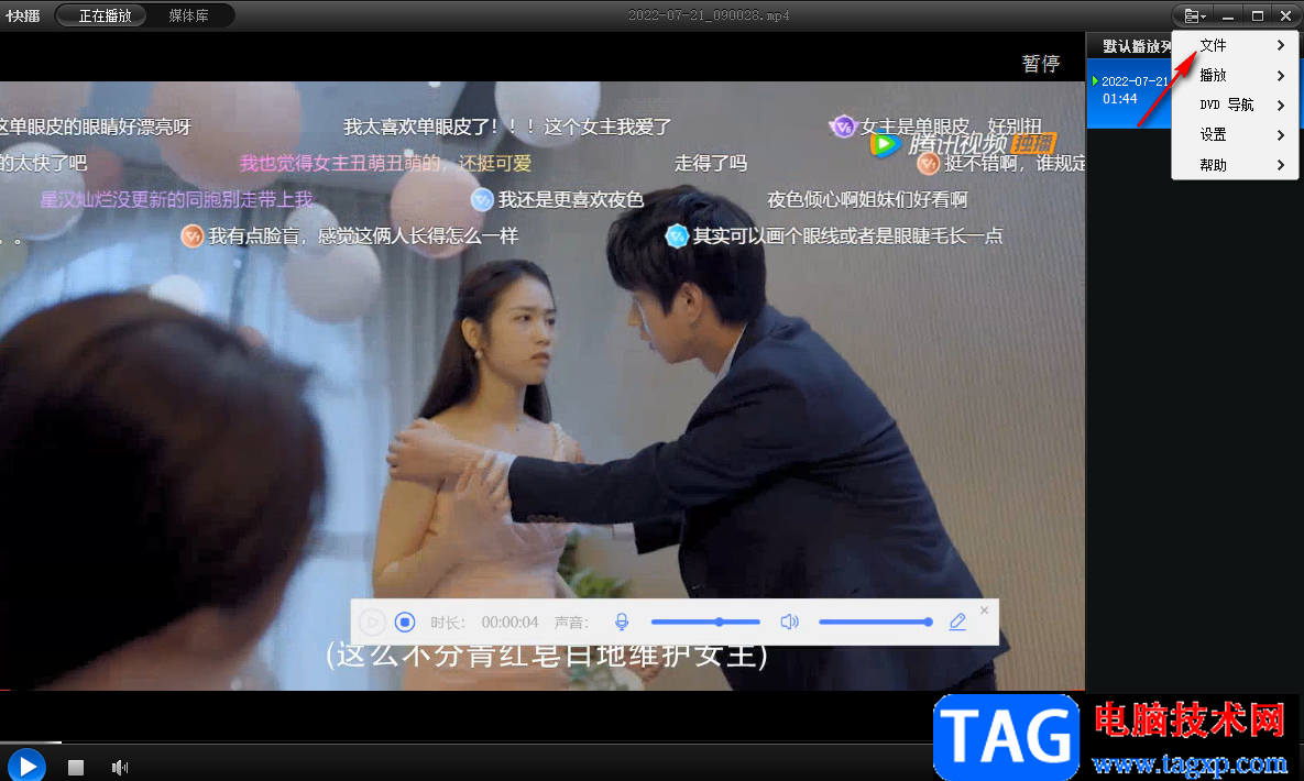 快播查看和刪除最近播放記錄的方法