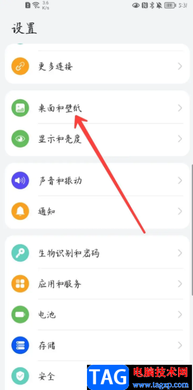 ?華為p50自由擺放桌面圖標(biāo)的教程