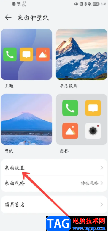?華為p50自由擺放桌面圖標(biāo)的教程