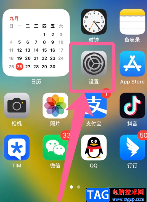 iPhone14開啟原彩顯示功能的教程 