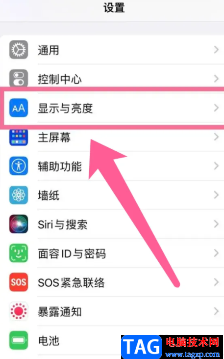 iPhone14開啟原彩顯示功能的教程 