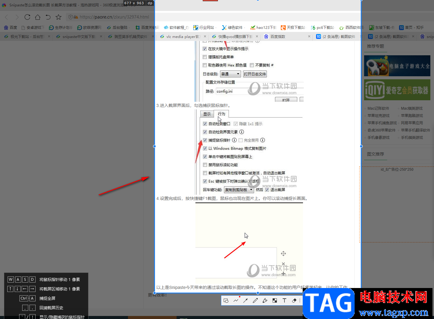 Snipaste截圖工具查看截圖記錄的方法