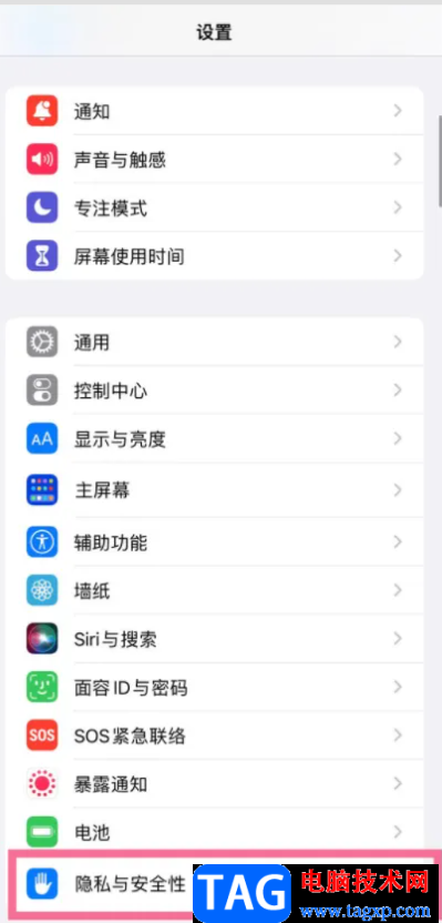 ?iPhone14開啟精準定位功能的教程