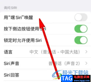?iPhone14設置siri語言的教程