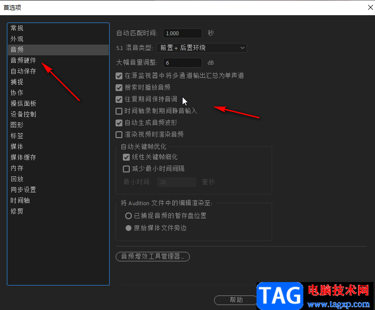 pr解決音頻沒(méi)有聲音的方法教程