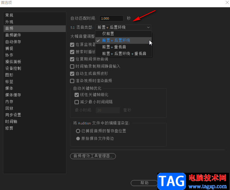 pr解決音頻沒(méi)有聲音的方法教程