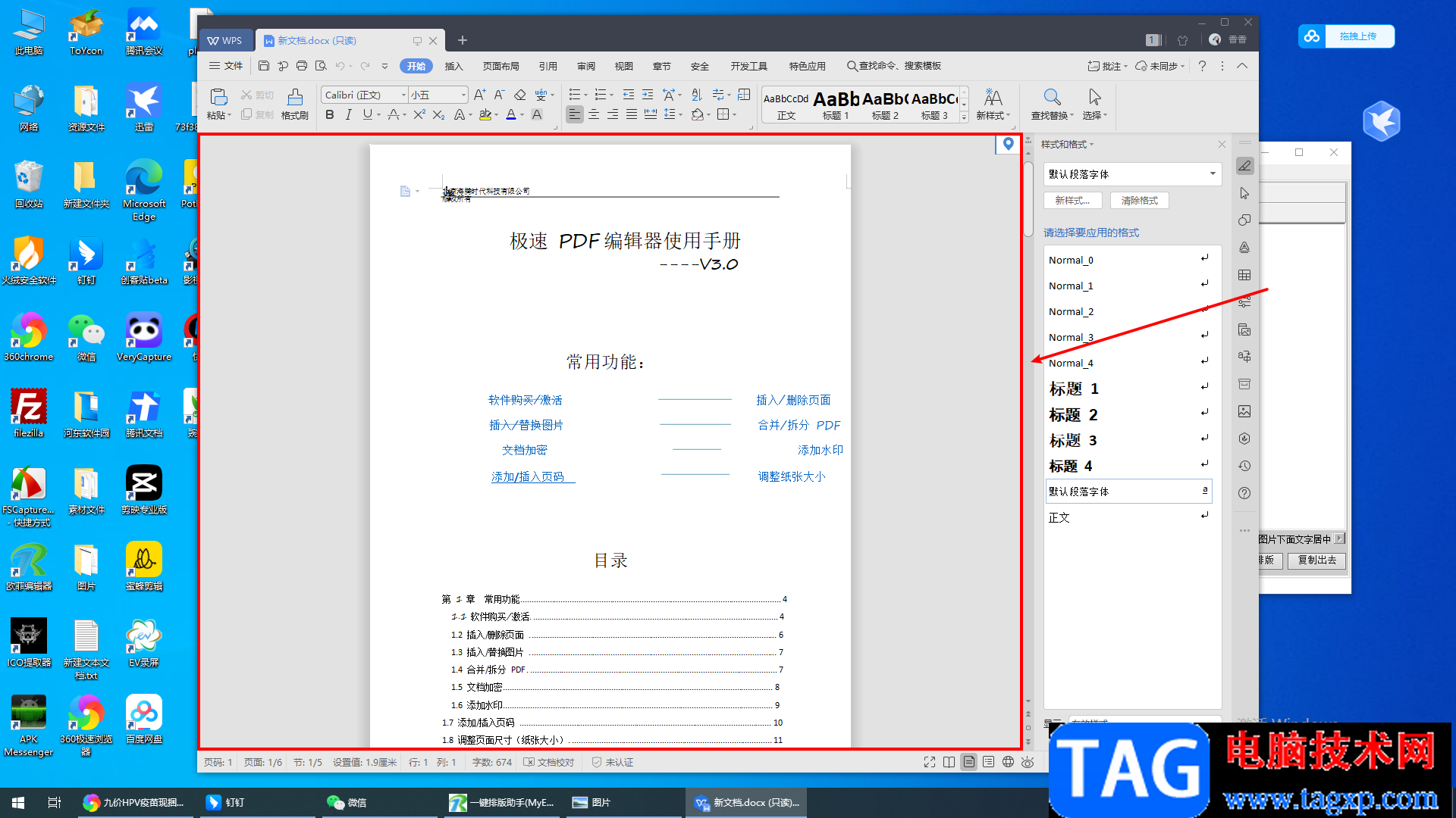 faststone capture滾動截長圖的方法