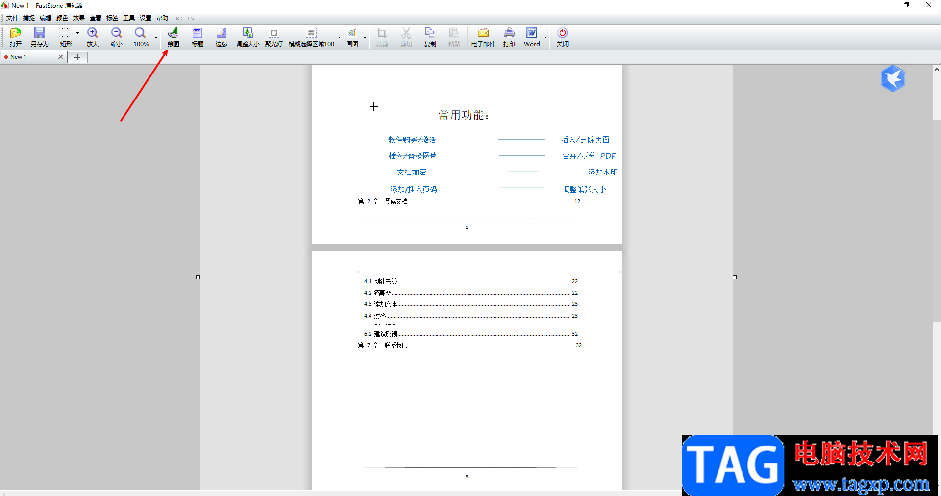 faststone capture滾動截長圖的方法