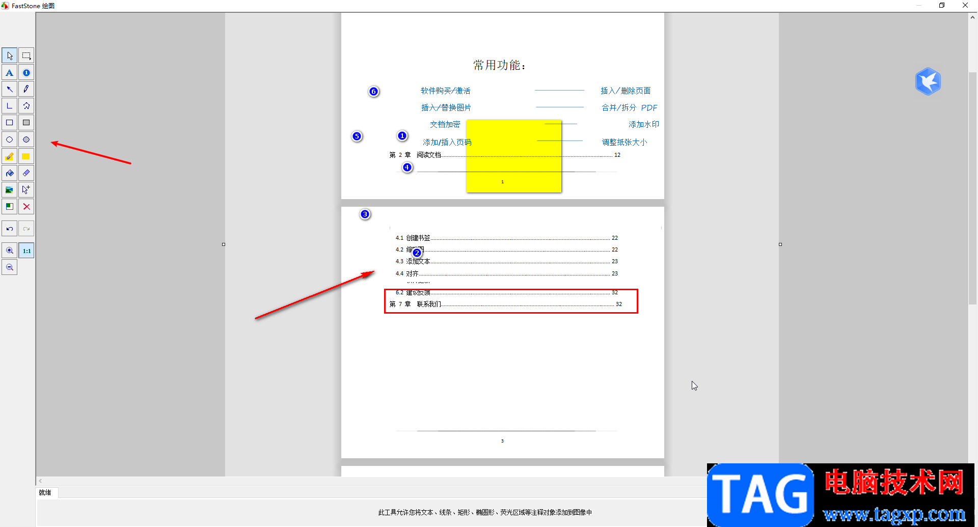 faststone capture滾動截長圖的方法