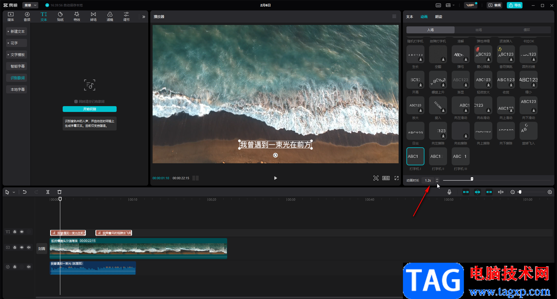 剪映將一個(gè)動(dòng)畫效果應(yīng)用到全部的方法教程
