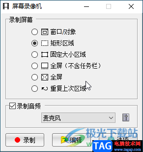 faststone capture截圖工具錄制屏幕的方法