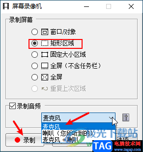 faststone capture截圖工具錄制屏幕的方法
