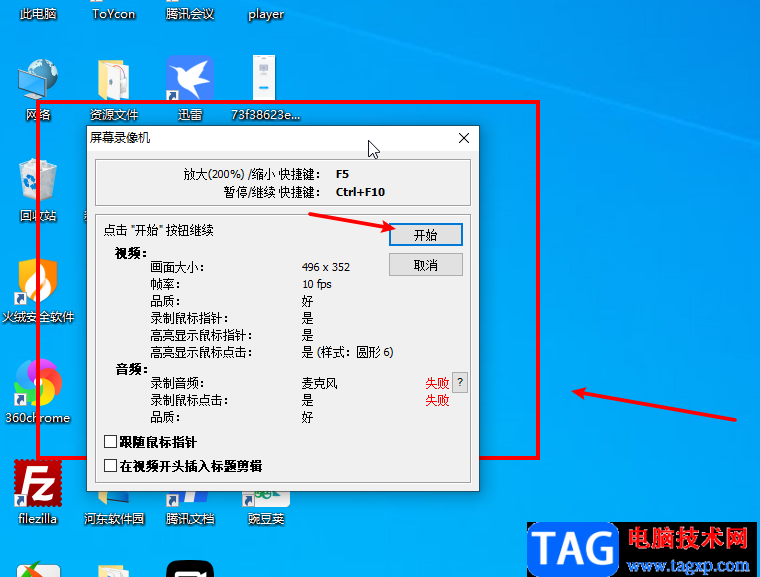 faststone capture截圖工具錄制屏幕的方法