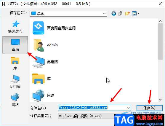 faststone capture截圖工具錄制屏幕的方法