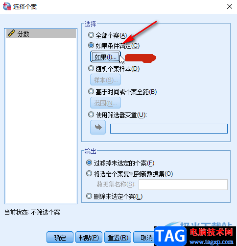 SPSS篩選符合條件的數(shù)據(jù)的方法教程