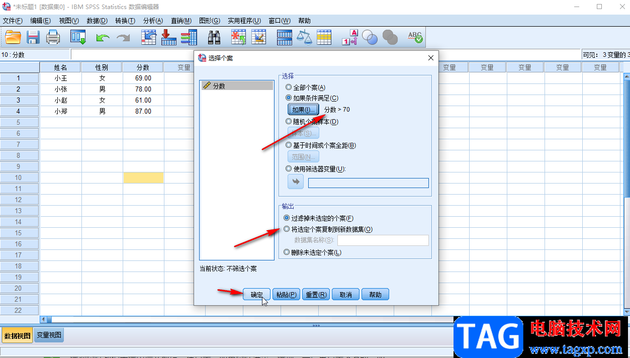 SPSS篩選符合條件的數(shù)據(jù)的方法教程
