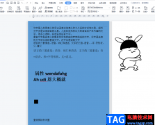 ?wps文檔密碼忘了的解決教程