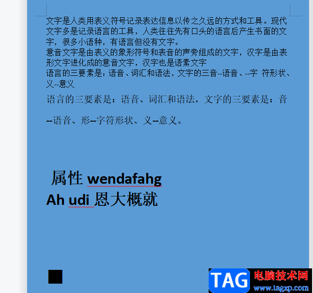 ?wps文檔密碼忘了的解決教程