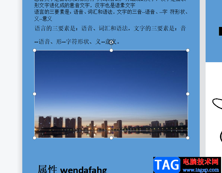 ?wps文檔密碼忘了的解決教程