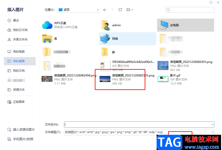 ?wps文檔密碼忘了的解決教程
