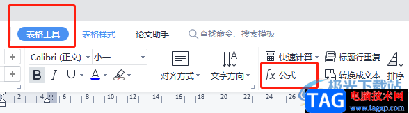 ?wps文檔數(shù)列求和的教程