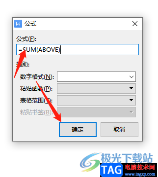 ?wps文檔數(shù)列求和的教程