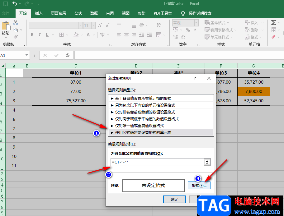 Excel自動添加邊框的方法