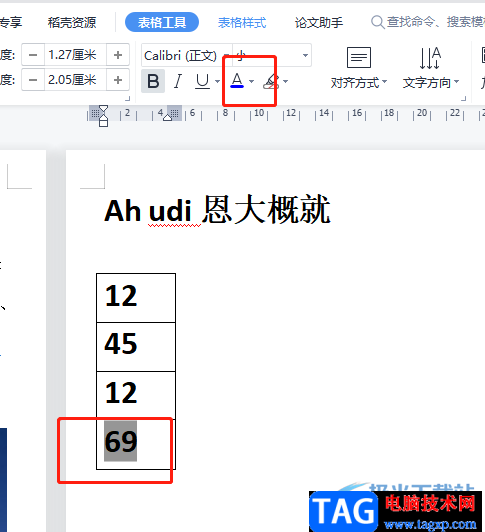 ?wps文檔數(shù)列求和的教程
