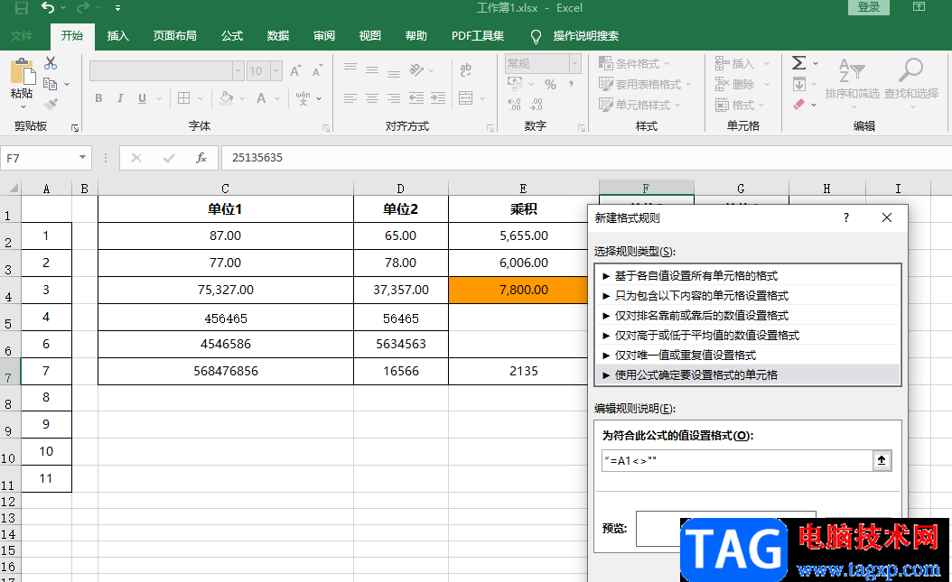 Excel自動添加邊框的方法