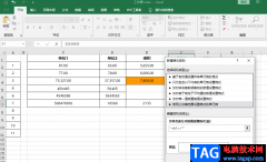 Excel自動添加邊框的方法