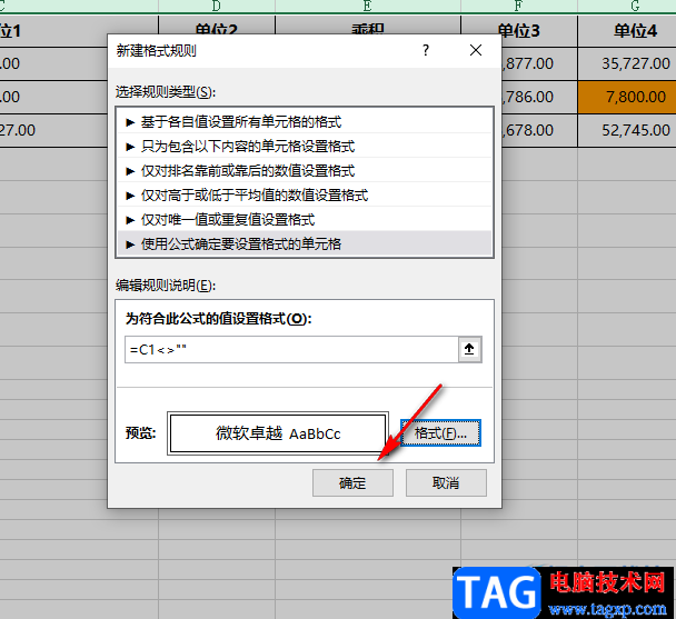 Excel自動添加邊框的方法