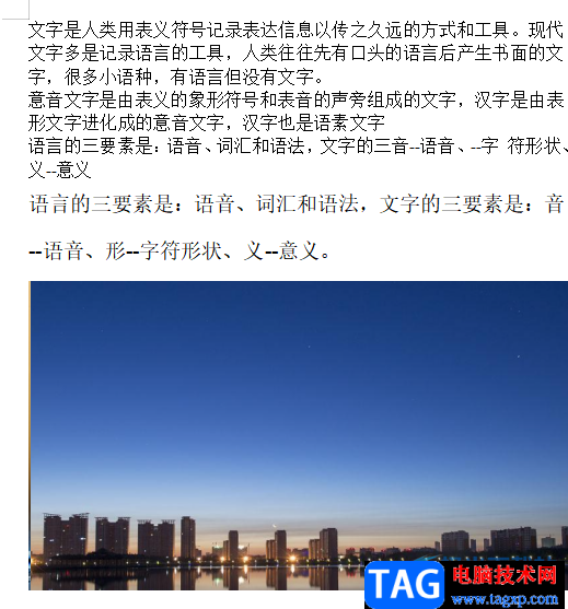 ?wps文檔將文字標黃顯示不出來的解決教程