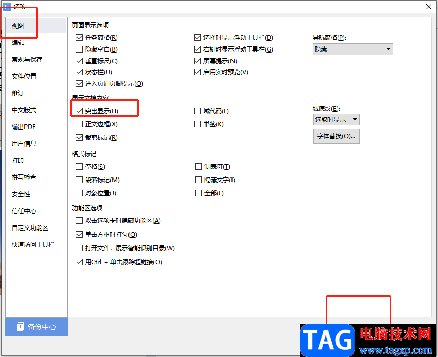 ?wps文檔將文字標黃顯示不出來的解決教程
