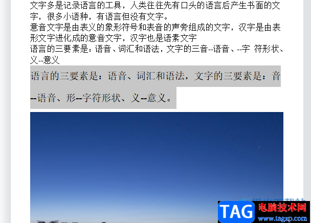 ?wps文檔將文字標黃顯示不出來的解決教程