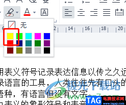 ?wps文檔將文字標黃顯示不出來的解決教程