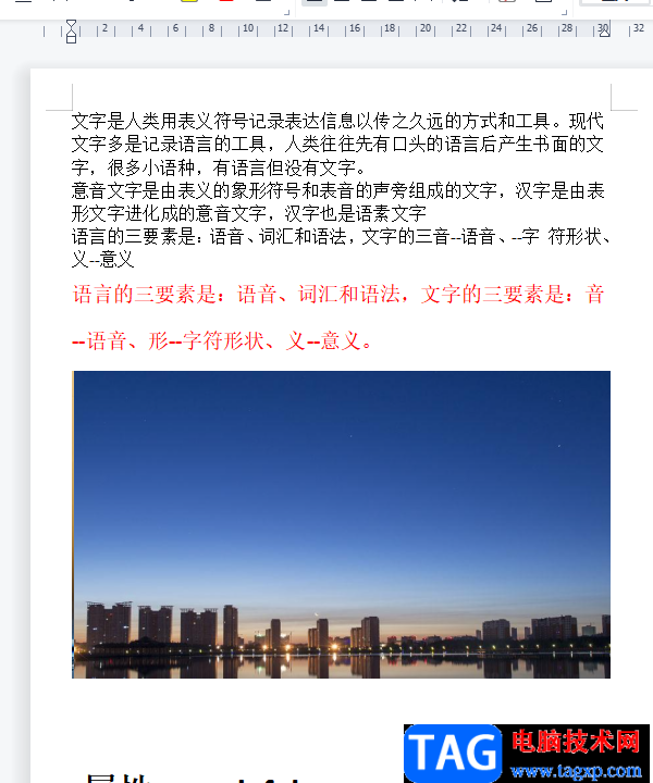 解決?wps文檔字體顏色無(wú)法改成黑色的教程
