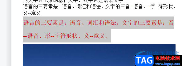 解決?wps文檔字體顏色無(wú)法改成黑色的教程
