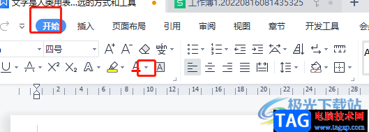 解決?wps文檔字體顏色無(wú)法改成黑色的教程