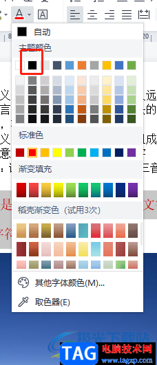 解決?wps文檔字體顏色無(wú)法改成黑色的教程