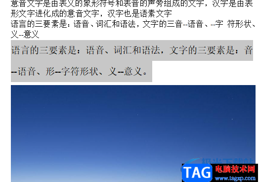解決?wps文檔字體顏色無(wú)法改成黑色的教程