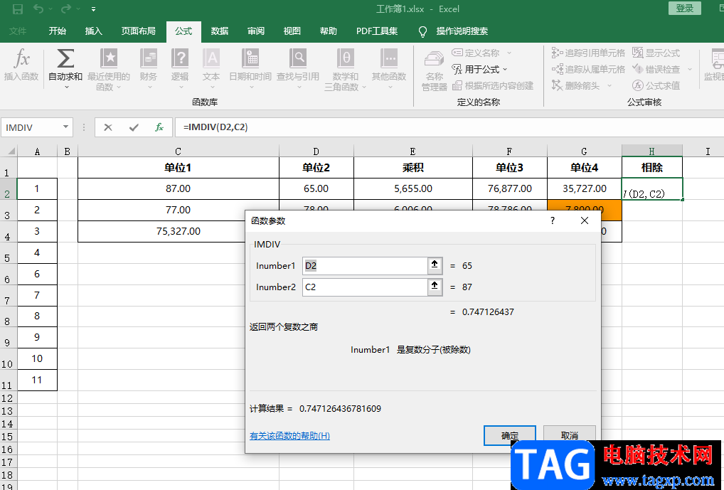 Excel輸入除法公式的方法