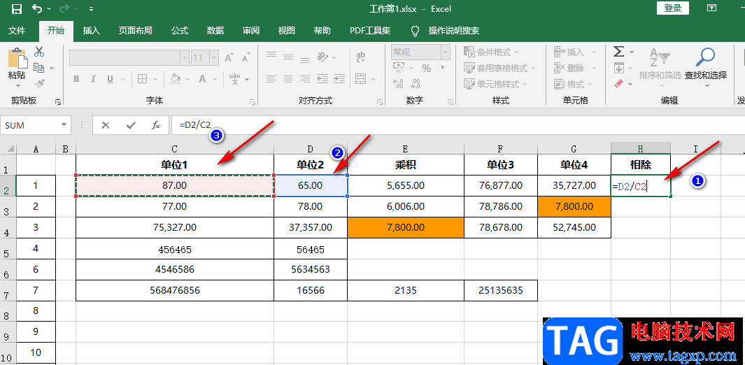 Excel輸入除法公式的方法