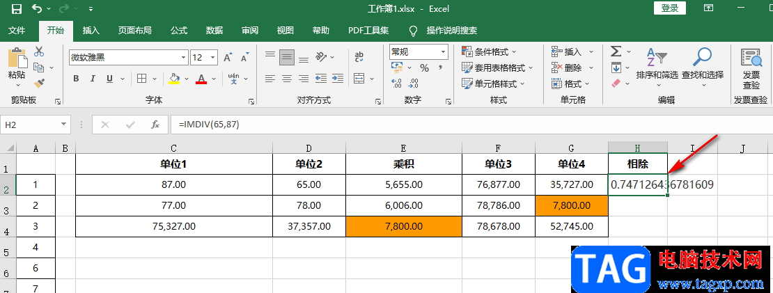 Excel輸入除法公式的方法