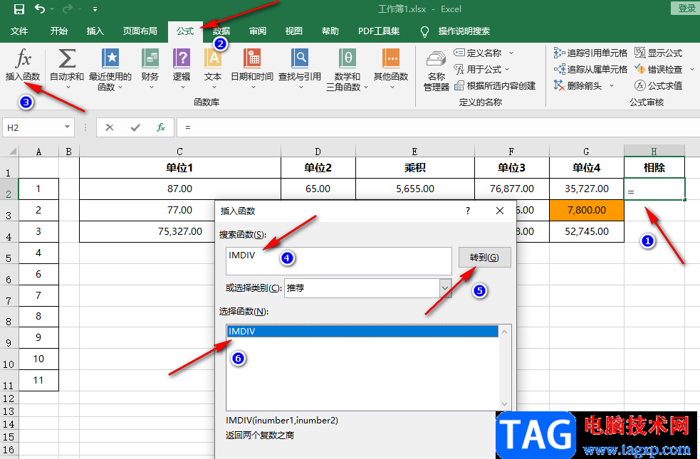 Excel輸入除法公式的方法