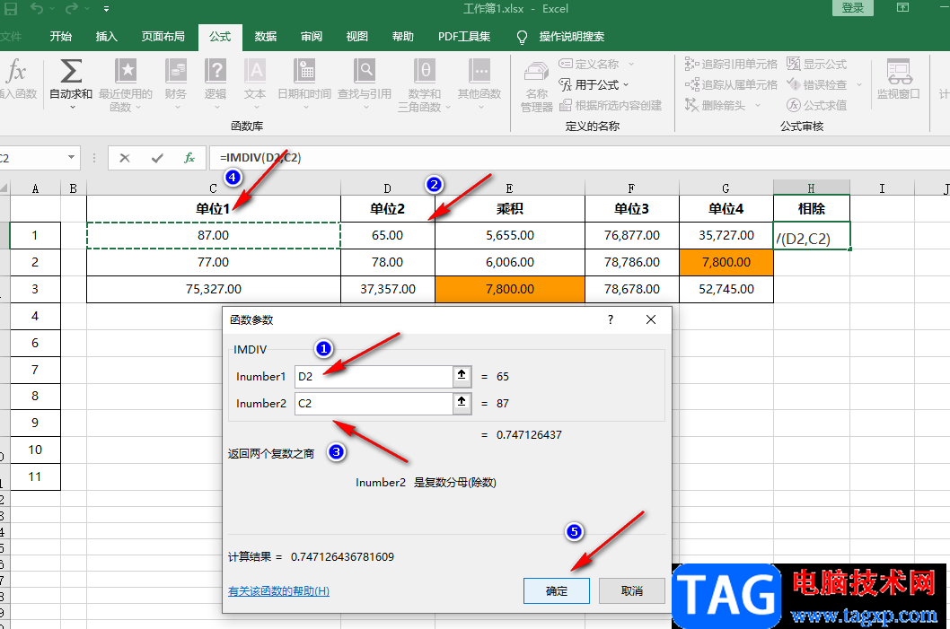 Excel輸入除法公式的方法